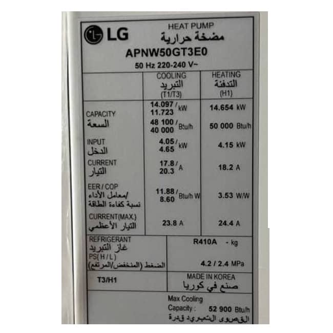 کولر گازی ایستاده ال جی 50000 سرد و گرم اینورتر LG APUW50GT3E0 T3