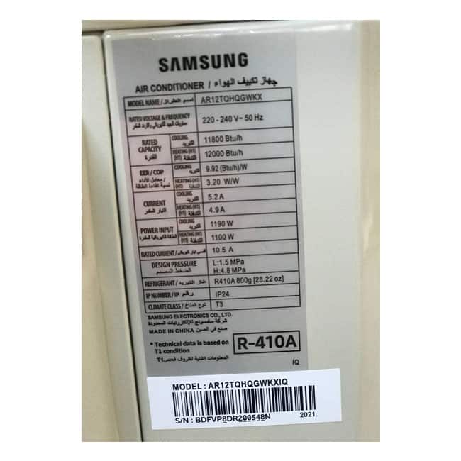 کولر گازی سامسونگ دیواری سرد و گرم 12000 Samsung AR12TQHQGWK