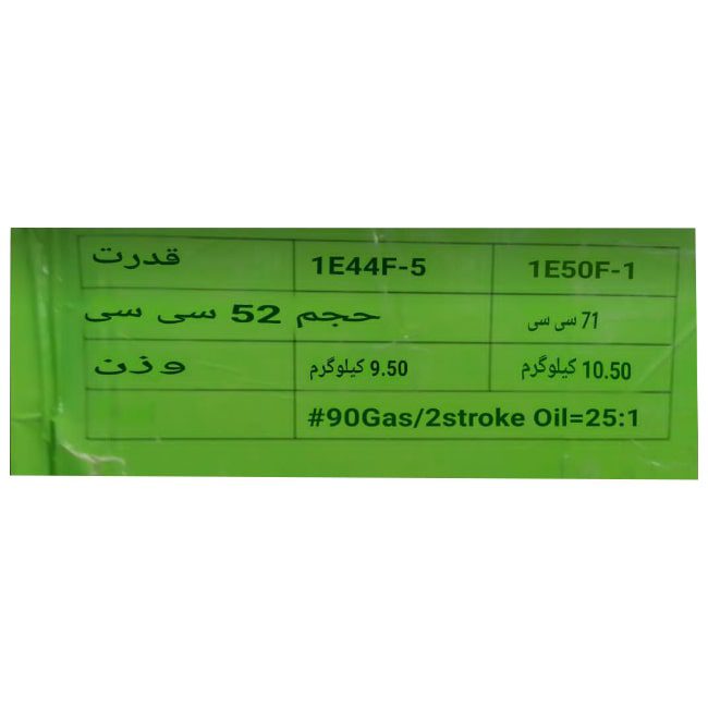 دستگاه چاله کن موتور بنزینی 52 سی سی 2 زمانه بوتیک Boutique 52CC