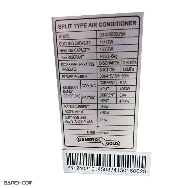 کولر گازی کاستی سقفی 24000 جنرال گلد C24000SUPER