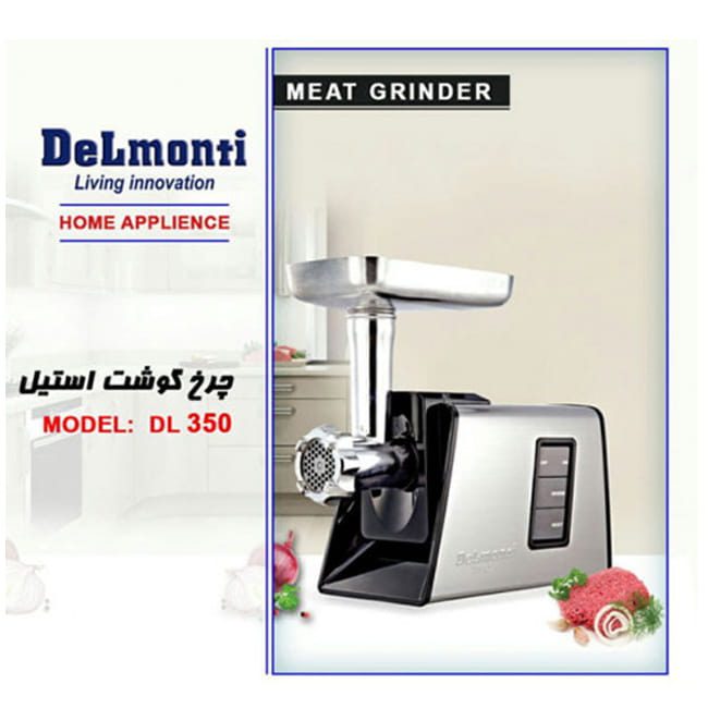 چرخ گوشت دلمونتی 2000 وات DL350