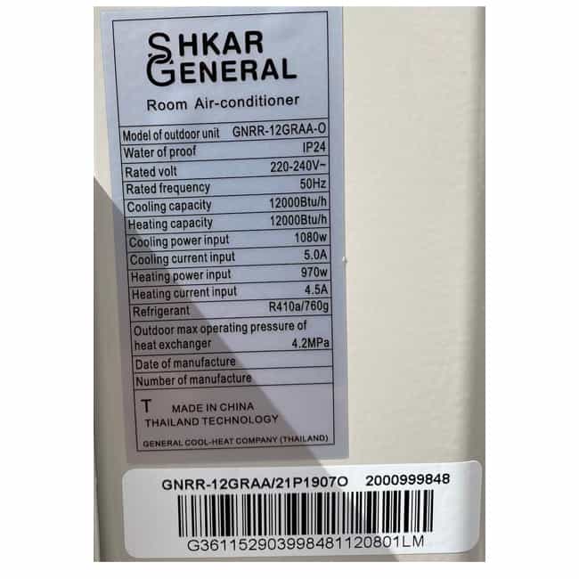 کولر گازی 30000 جنرال شکار طرح لبخند GNRR-30GRAA-I R410