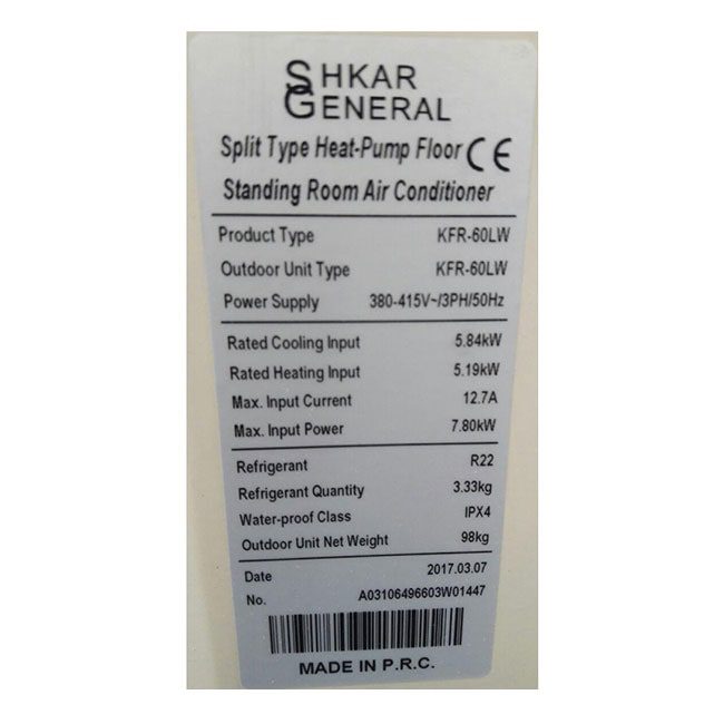 کولر گازی ایستاده جنرال شکار 60000 KFR-60LW