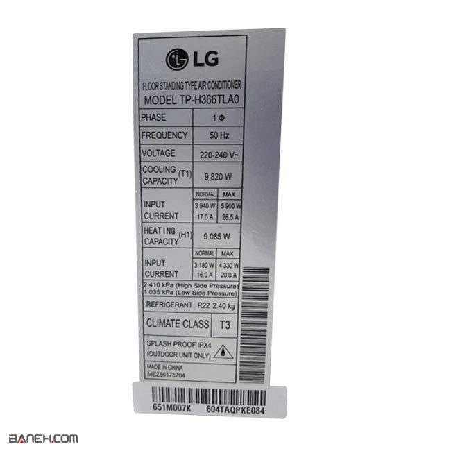 کولر گازی ایستاده سه فاز ال جی LP-H508TA5 LG Split 48000btu