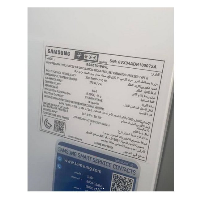 یخچال ساید بای ساید سامسونگ 32 فوت RS80