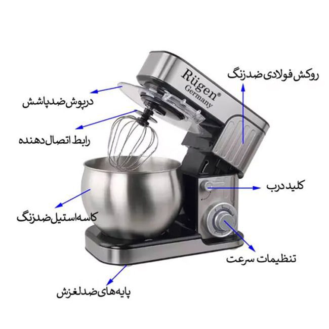 همزن کاسه دار روگن 1500 وات مدل RU 1950