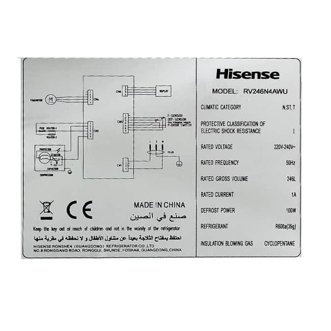 فریزر تک هایسنس 246 لیتر 18 فوت سفید RV246N4AWU