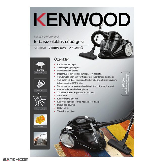جاروبرقی بدون کیسه کنوود 2200 وات KENWOOD VC7050