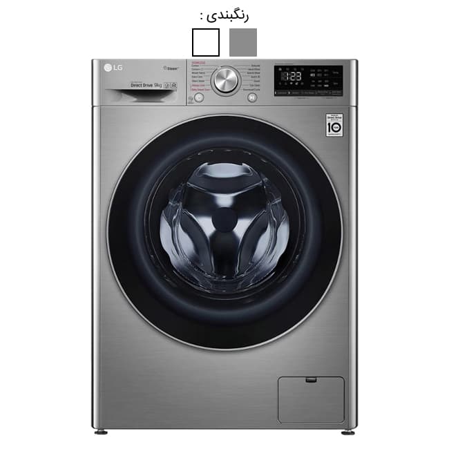 لباسشویی ال جی 9 کیلویی F4R5VYG2P بخارشور دار 2022