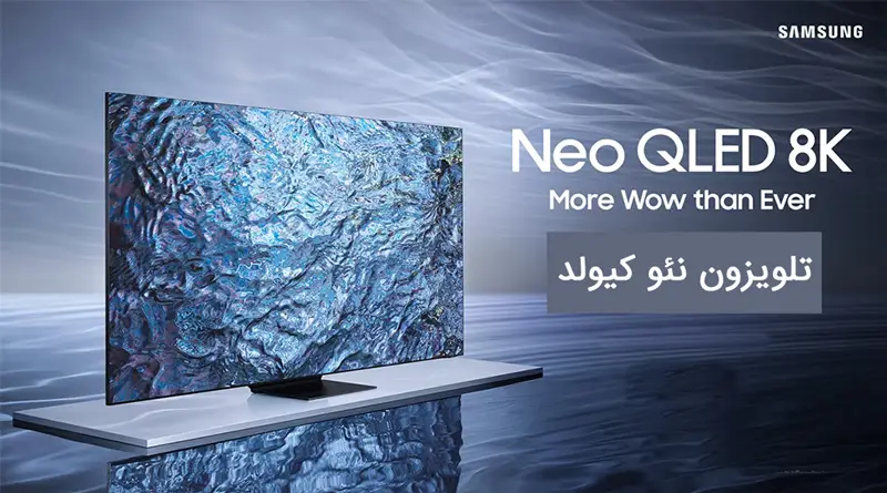 تلویزیون سامسونگ مدل 75QN85B