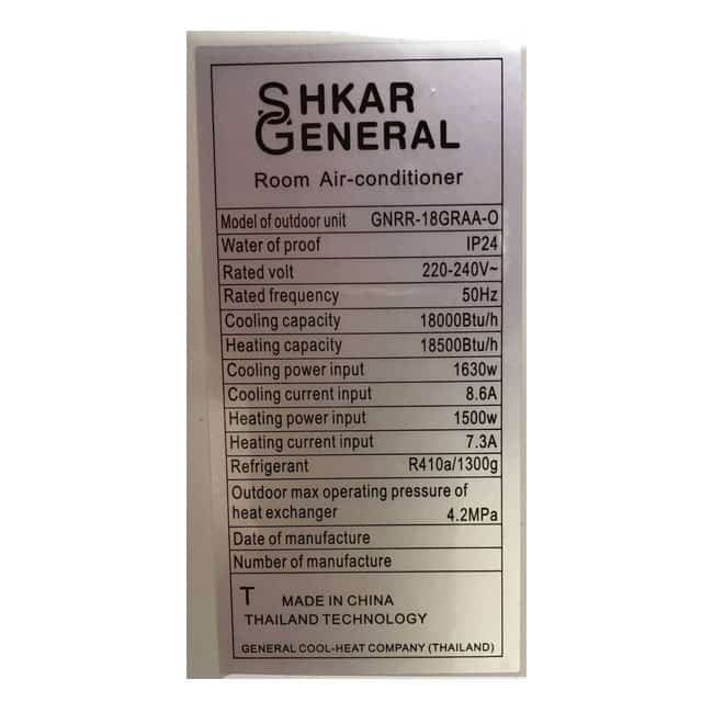 کولر گازی دیواری جنرال شکار 18000 مدل لبخندی استیل GNRR-18GRAA-I T3