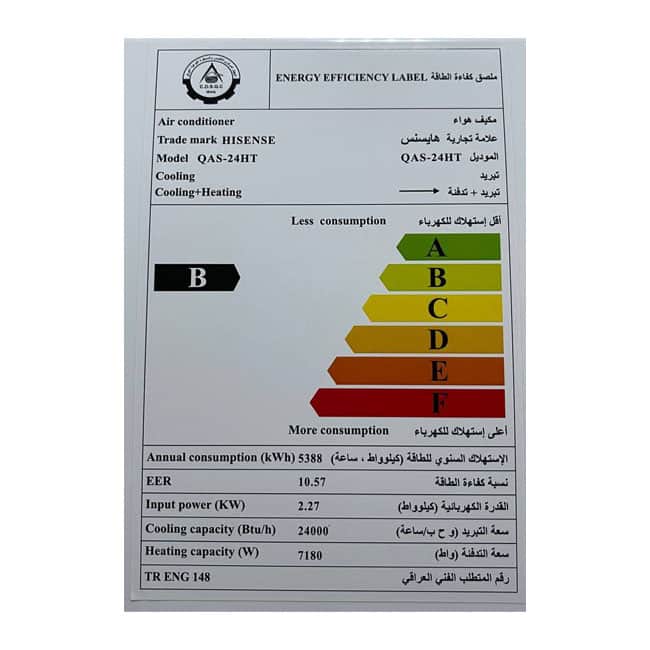 کولر گازی 24000 رادیاتور طلایی هایسنس Hisense QAS-24HT
